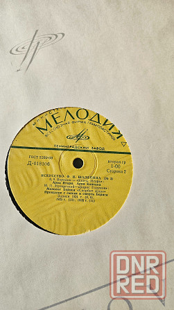 Набор пластинок Донецк - изображение 7