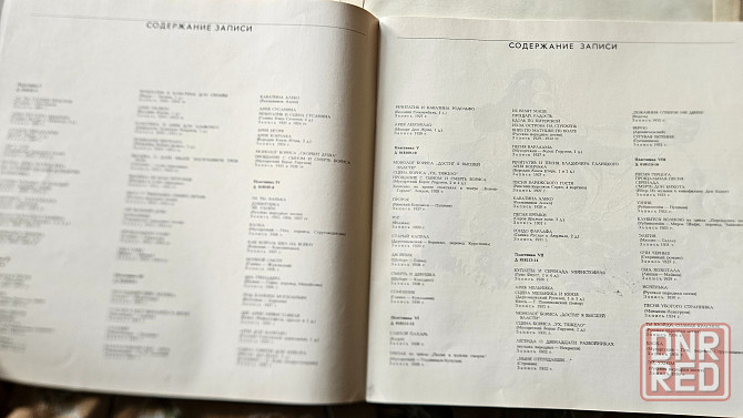 Набор пластинок Донецк - изображение 3