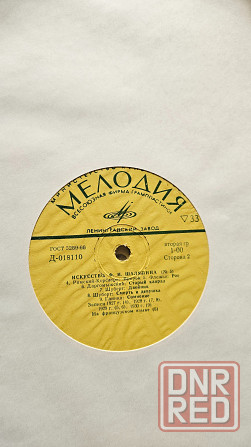 Набор пластинок Донецк - изображение 6