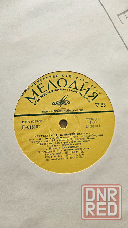 Набор пластинок Донецк - изображение 8