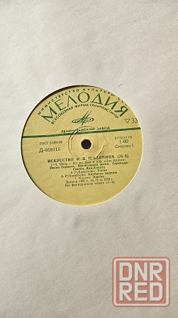 Набор пластинок Донецк - изображение 5