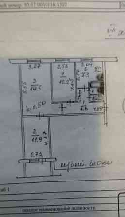 Продается 3х комнатная квартира г. Мариупольё Мариуполь