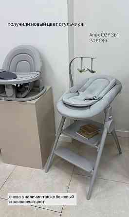 Стульчик шезлонг anex ozzy Донецк