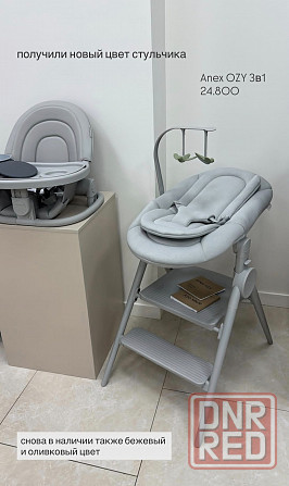 Стульчик шезлонг anex ozzy Донецк - изображение 2