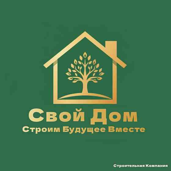 Свой Новый Дом под ключ. Донецк