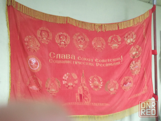 Флаг ссср Донецк - изображение 1