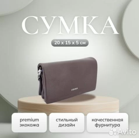 Продам сумку Донецк