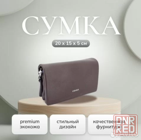 Продам сумку Донецк - изображение 1