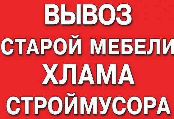 Осуществим вывоз строительного и бытового мусора Донецк