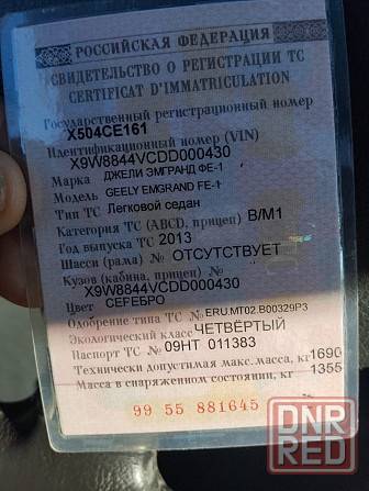 Продам авто Харцызск - изображение 1