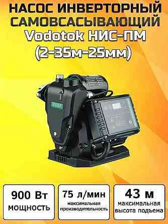 Инверторная самовсасывающая станция Vodotok нис-пм 2м/ч-35м Донецк