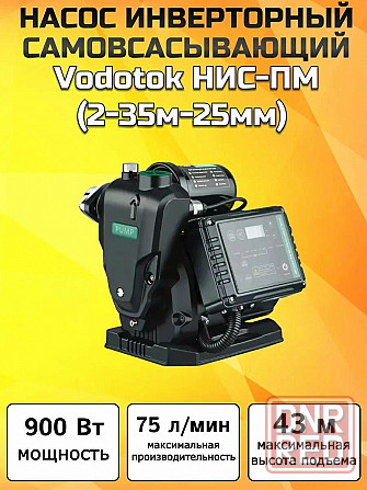 Инверторная самовсасывающая станция Vodotok нис-пм 2м/ч-35м Донецк - изображение 1