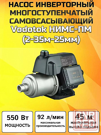 Инверторная самовсасывающая станция Vodotok нимс-пм 2м/ч-35м Донецк - изображение 1