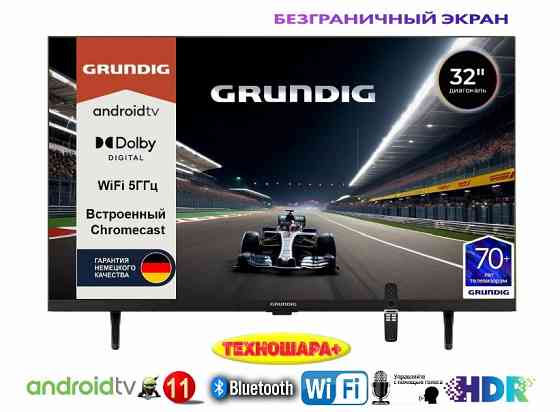 32" тв GRUNDIG 32GHH6500. Smart/Android11|Wi-Fi|Bluetooth|HDR|Голосовой Донецк