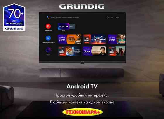 32" тв GRUNDIG 32GHH6500. Smart/Android11|Wi-Fi|Bluetooth|HDR|Голосовой Донецк
