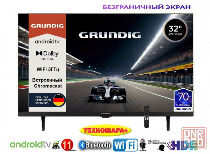 32" тв GRUNDIG 32GHH6500. Smart/Android11|Wi-Fi|Bluetooth|HDR|Голосовой Донецк - изображение 1