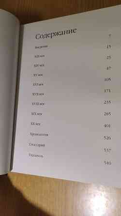 1000 картин великих художников Донецк