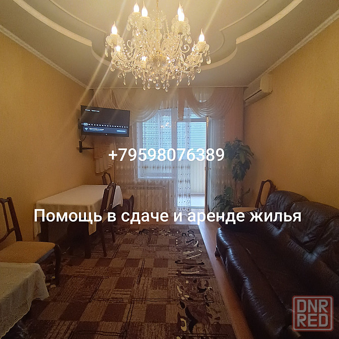 Сдам 2к квартиру в самом центре, площадь героев вов, ул.советская, 3/5эт. Луганск - изображение 1