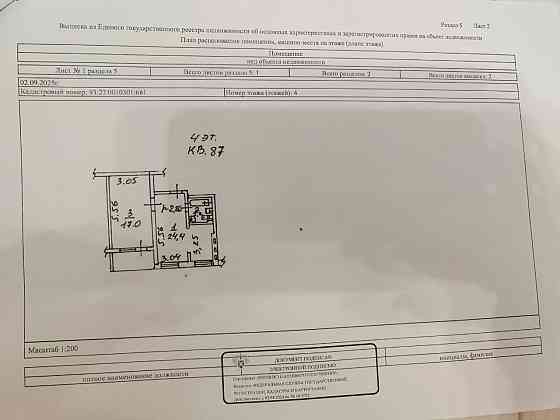 квартира Донецк