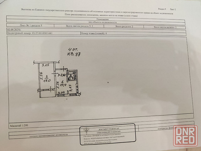 квартира Донецк - изображение 1