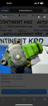 Продам тнвд на Тойота Авенсис 2007г Донецк