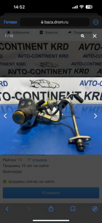 Продам тнвд на Тойота Авенсис 2007г Донецк