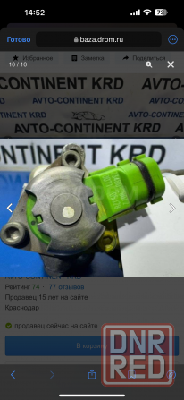 Продам тнвд на Тойота Авенсис 2007г Донецк - изображение 5