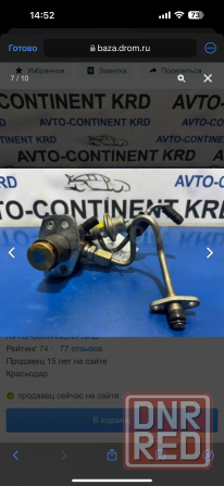 Продам тнвд на Тойота Авенсис 2007г Донецк - изображение 4