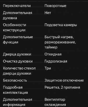 Духовой шкаф электрический Макеевка