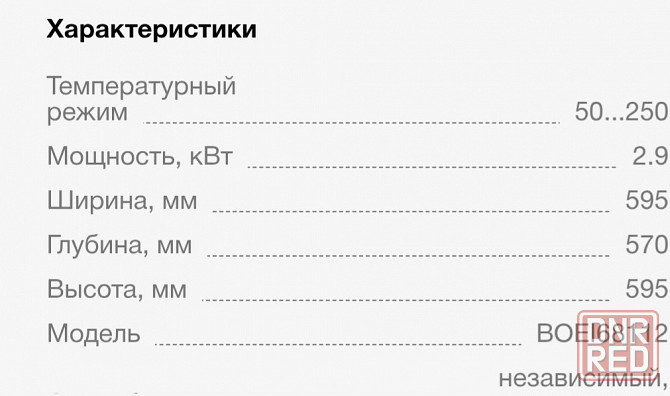 Духовой шкаф электрический Макеевка - изображение 4