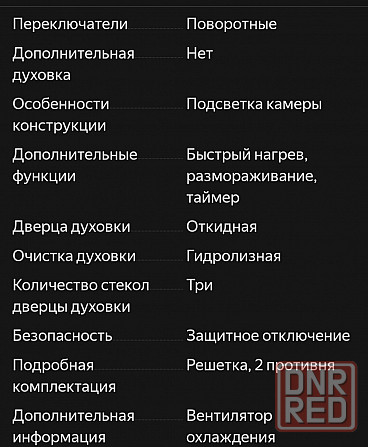 Духовой шкаф электрический Макеевка - изображение 5