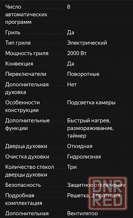 Духовой шкаф электрический Макеевка - изображение 6