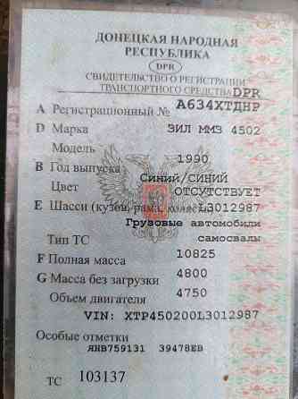 Грузовой автотранспорт Донецк