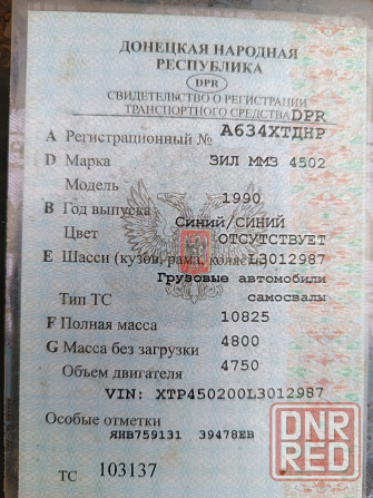 Грузовой автотранспорт Донецк - изображение 1