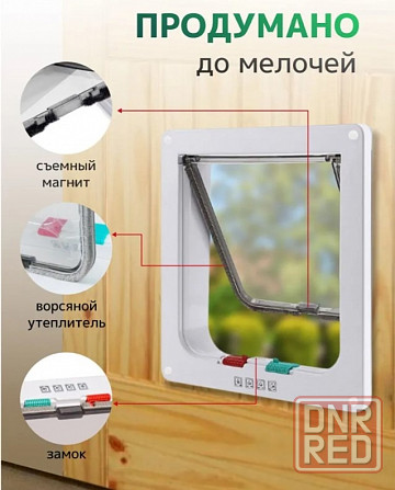 Дверца для кошки (для животных) 19х20 см Донецк - изображение 3