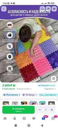 Новый ортопедический коврик Донецк