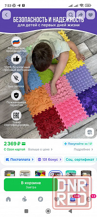 Новый ортопедический коврик Донецк - изображение 2