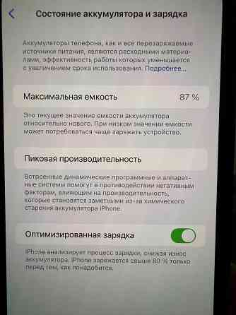 Продам iPhone 14 Pro Max 512 gb Deep Purple! Донецк
