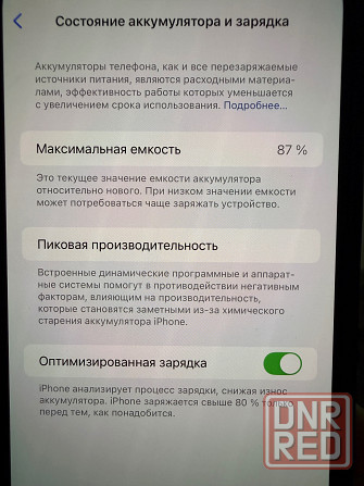 Продам iPhone 14 Pro Max 512 gb Deep Purple! Донецк - изображение 6