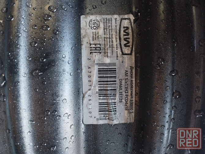 Диски Ваз и Ланос R13 Донецк - изображение 4