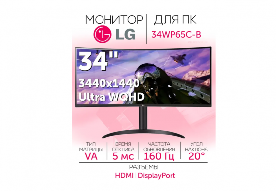 Монитор lg 34 дюйма 4к Донецк