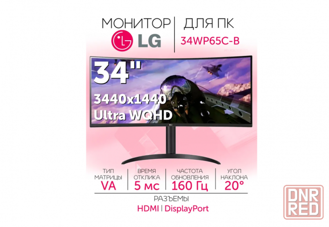 Монитор lg 34 дюйма 4к Донецк - изображение 1