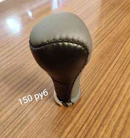 Ручка новая на рычаг коробки переключения передач Донецк