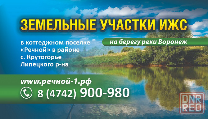 земля ижс Липецк - изображение 2