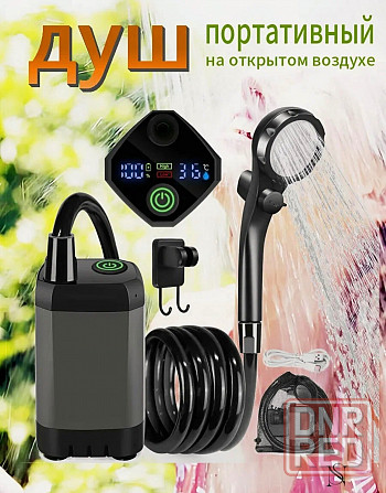 Портативный душ Донецк - изображение 1