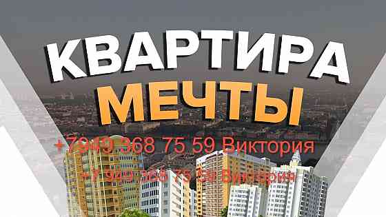 Срочная продажа!!! Продам 2-х комнатную квартиру в Макеевке Макеевка