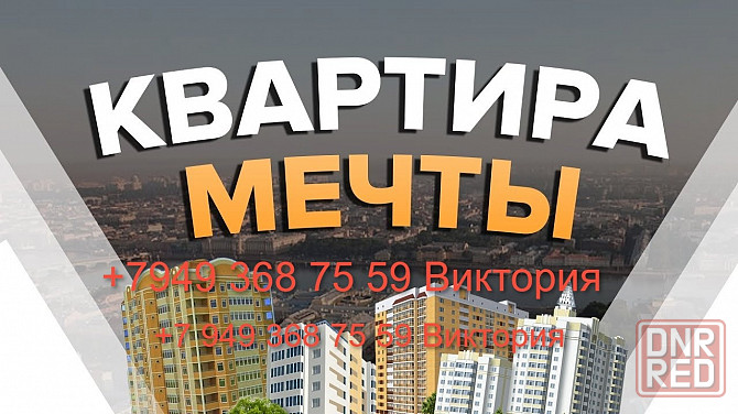 Срочная продажа!!! Продам 2-х комнатную квартиру в Макеевке Макеевка - изображение 1