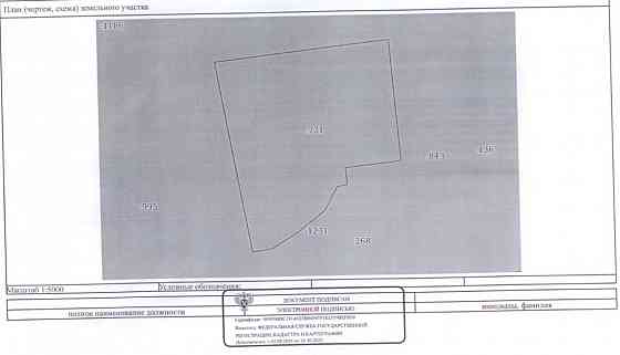 Продаётся земельный участок Амвросиевка