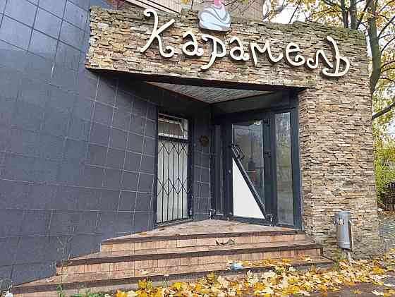Продается кафе "Карамель" г.Донецк, Текстильщик Донецк