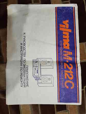 Vilma M-212C Донецк